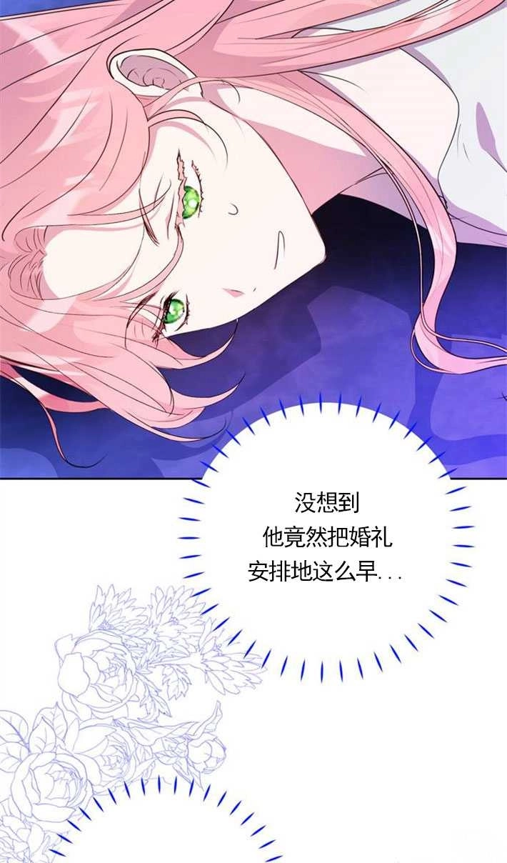 《老公每晚都不同》第04话 第15页