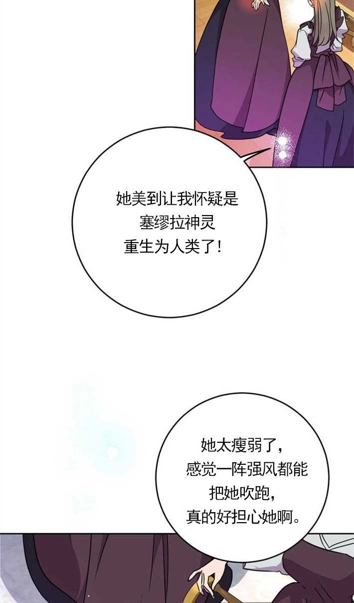 《老公每晚都不同》第04话 第7页
