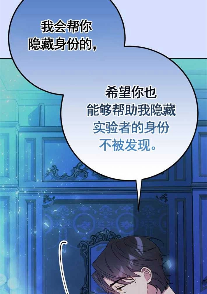 《老公每晚都不同》第04话 第64页
