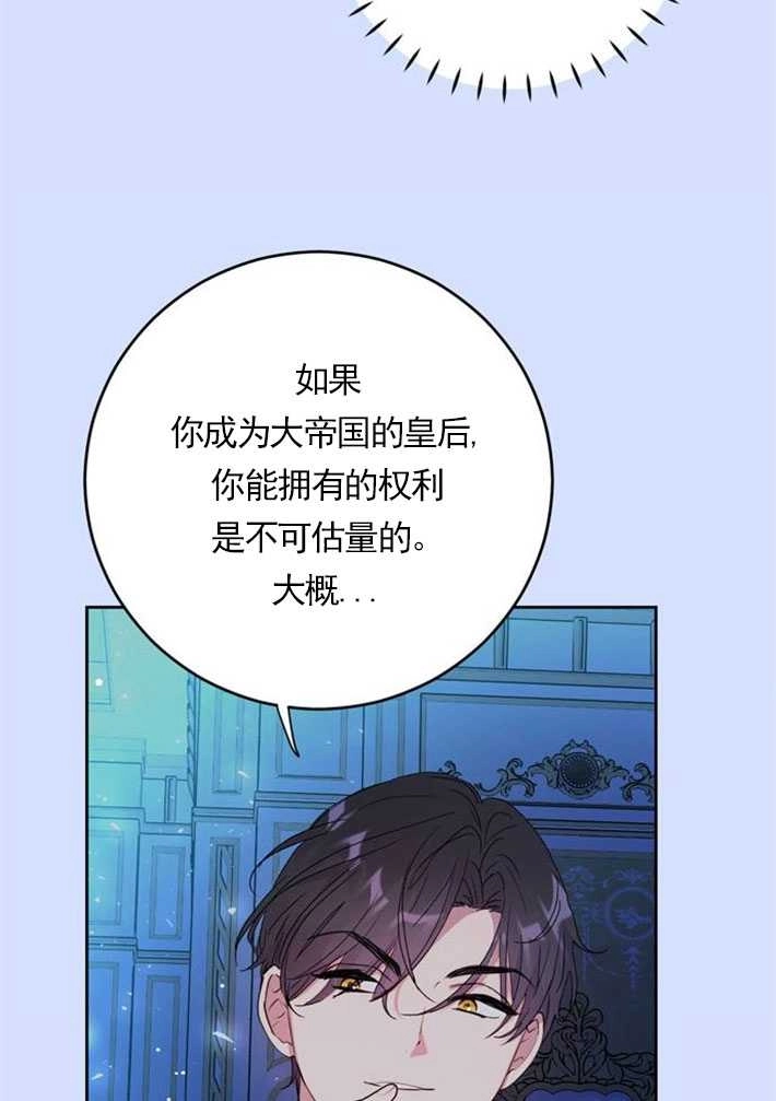 《老公每晚都不同》第04话 第78页