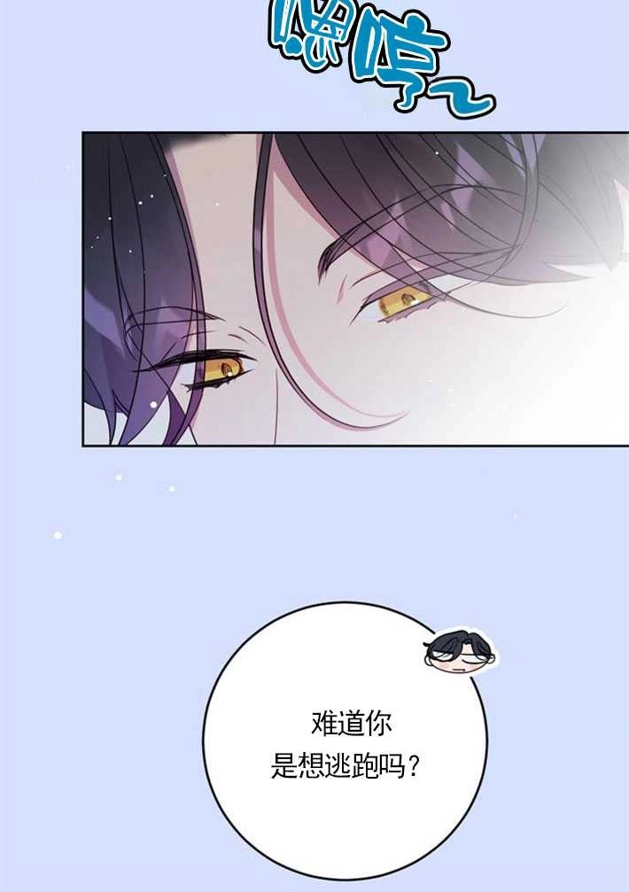 《老公每晚都不同》第04话 第73页