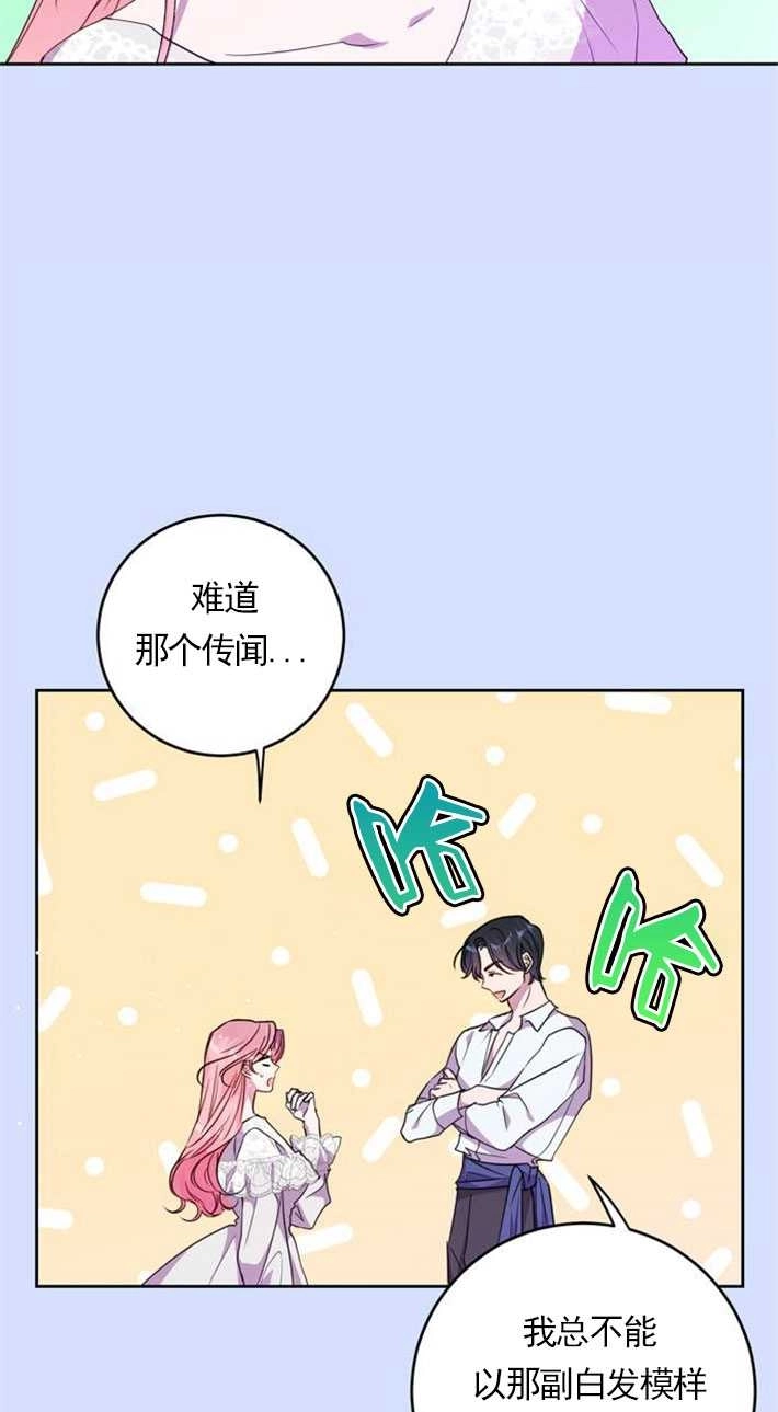 《老公每晚都不同》第04话 第37页