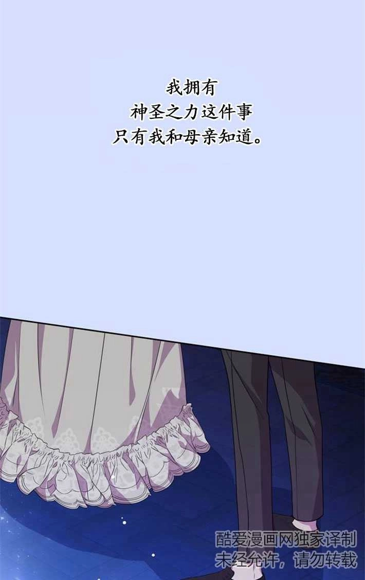 《老公每晚都不同》第04话 第57页