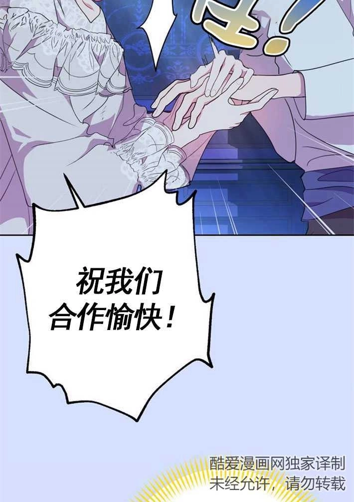 《老公每晚都不同》第04话 第81页