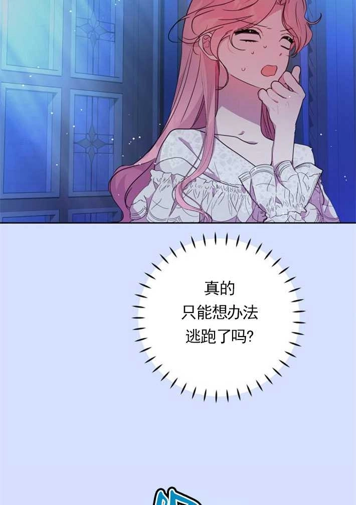 《老公每晚都不同》第04话 第72页