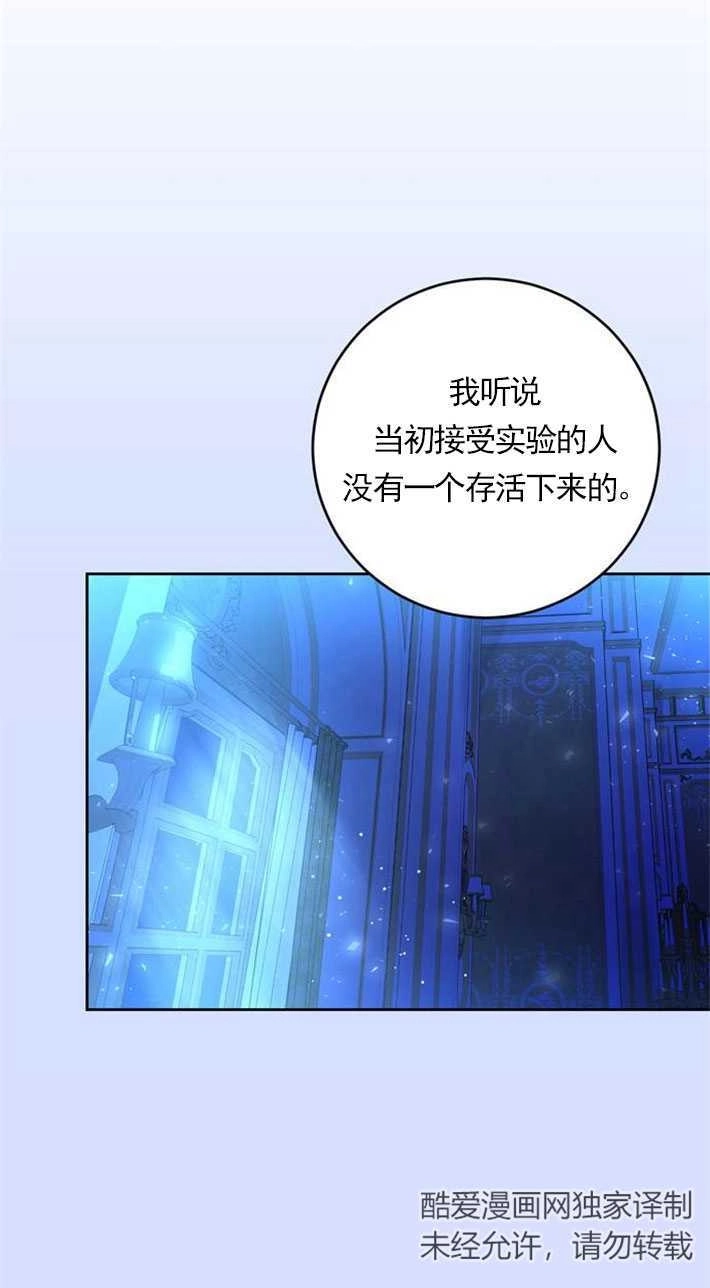 《老公每晚都不同》第04话 第30页