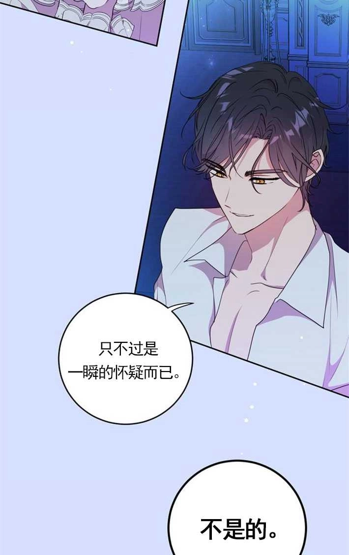 《老公每晚都不同》第04话 第55页