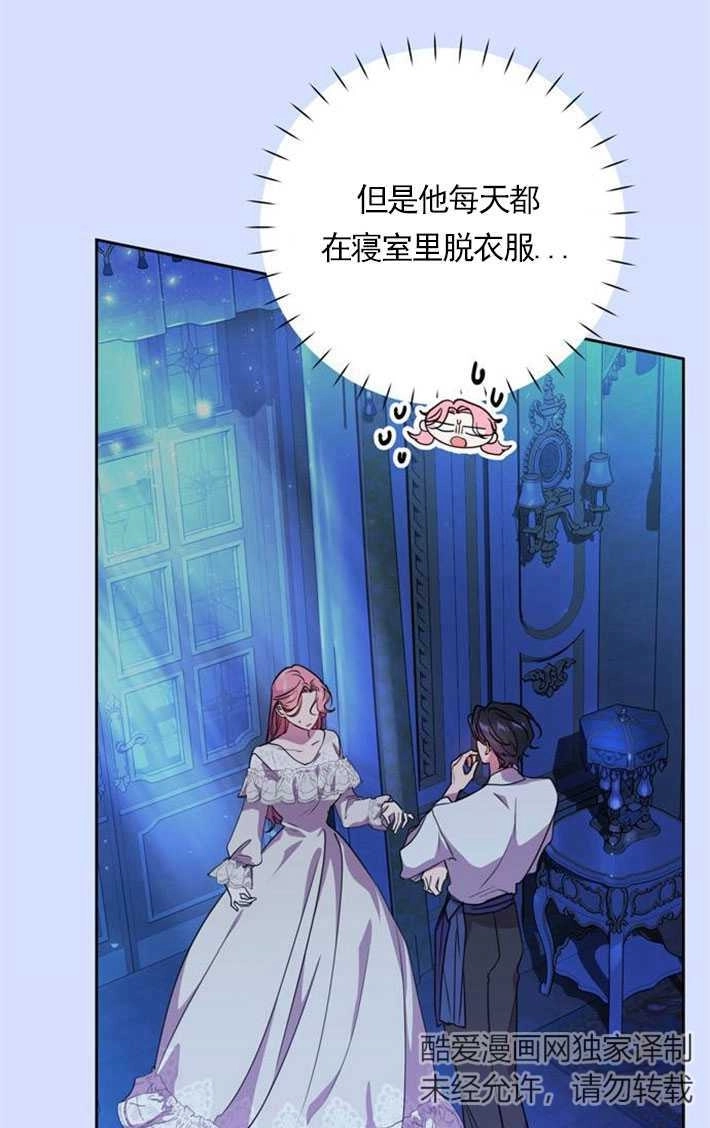 《老公每晚都不同》第04话 第49页