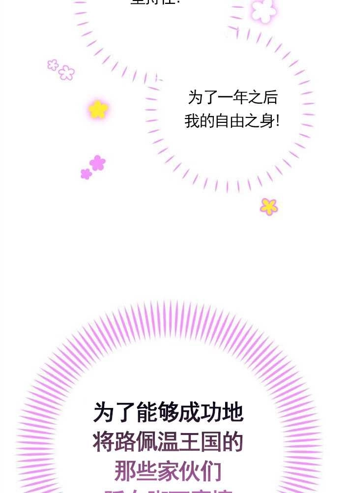 《老公每晚都不同》第04话 第96页