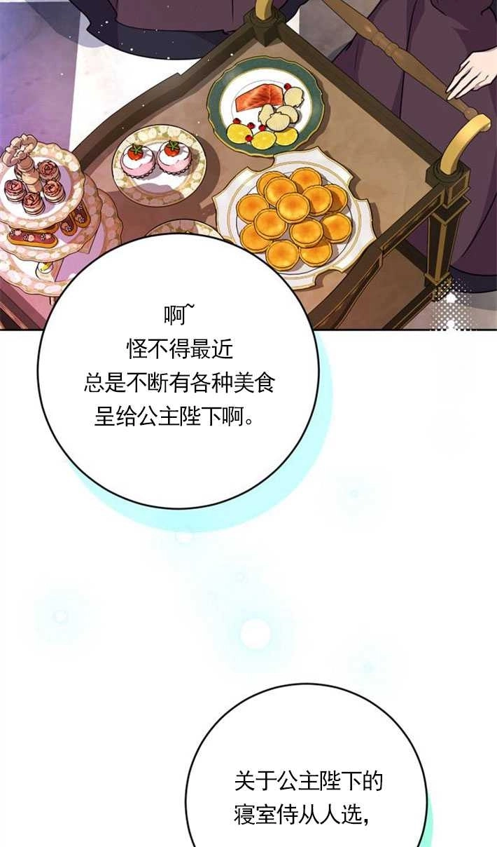 《老公每晚都不同》第04话 第8页