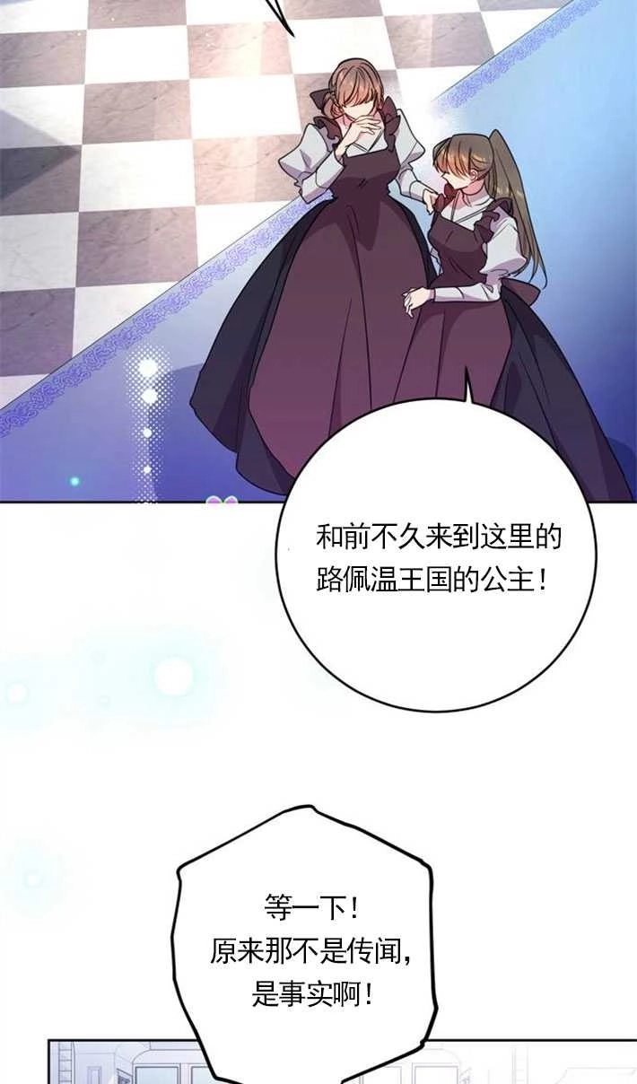 《老公每晚都不同》第04话 第3页