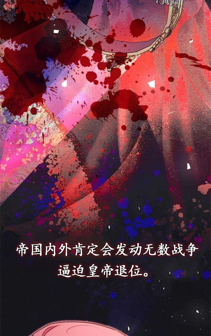 《老公每晚都不同》第04话 第47页