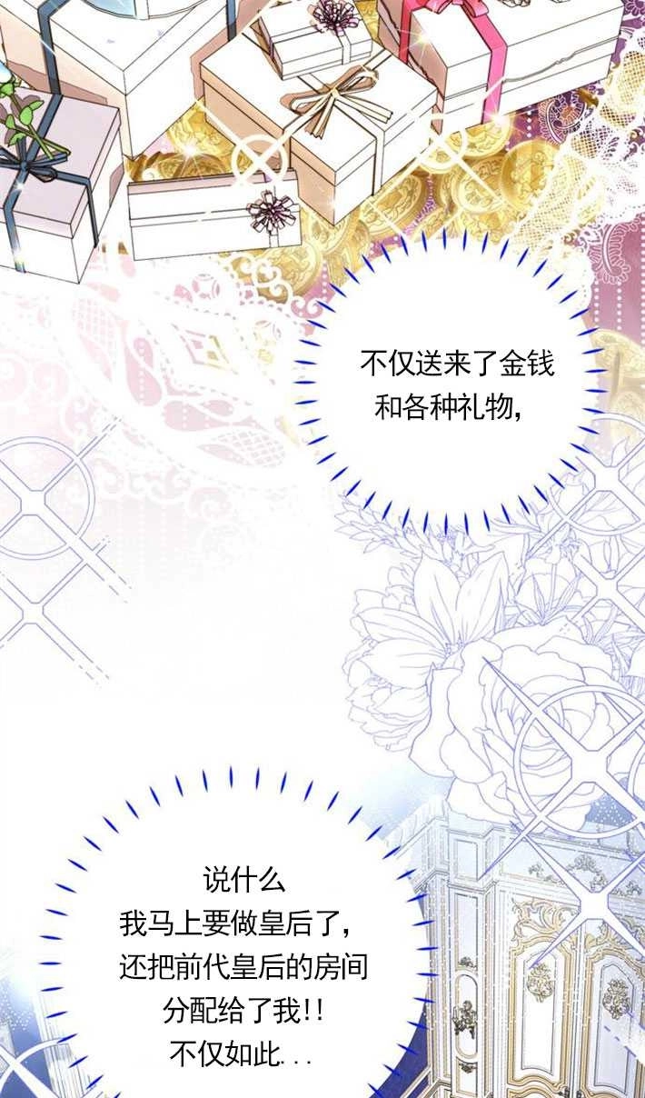 《老公每晚都不同》第04话 第17页