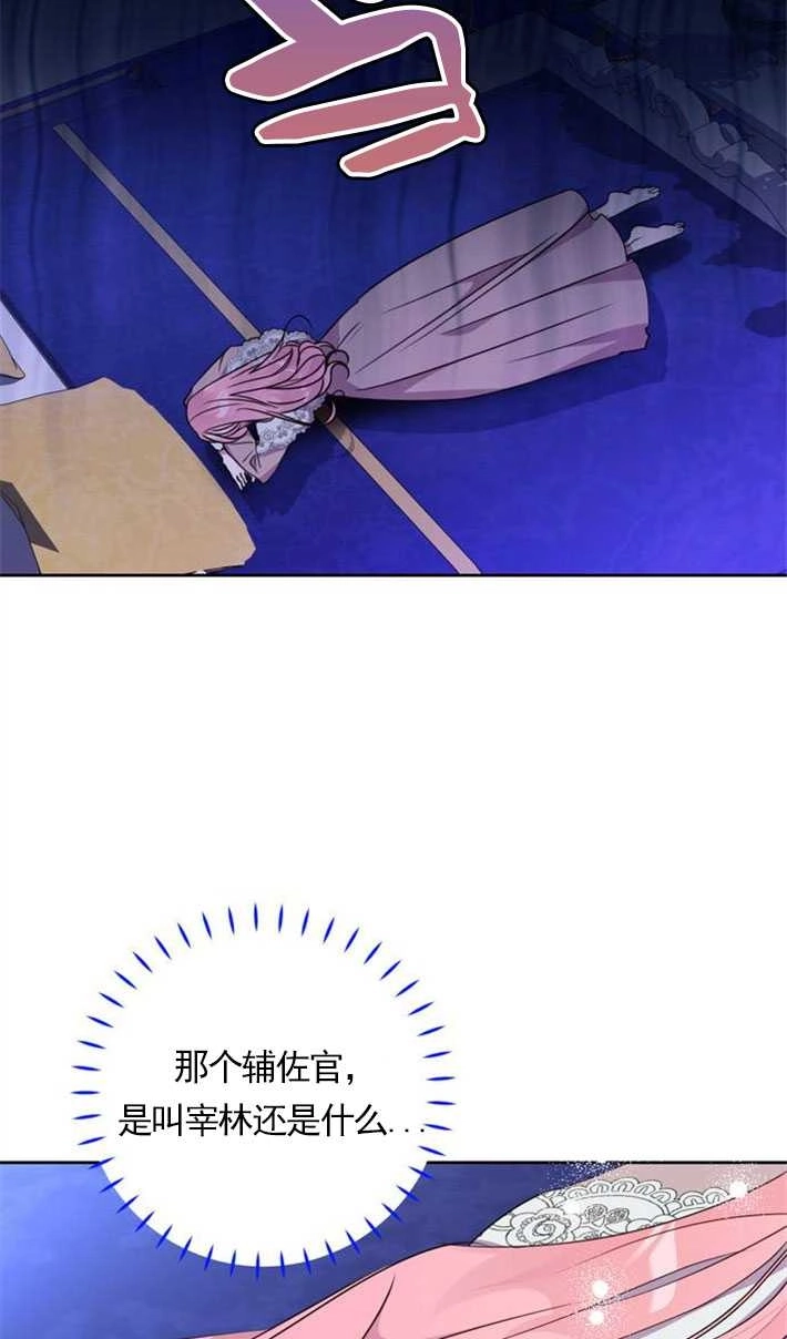 《老公每晚都不同》第04话 第14页