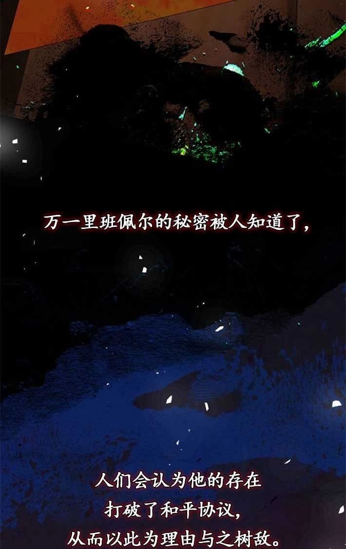 《老公每晚都不同》第04话 第44页