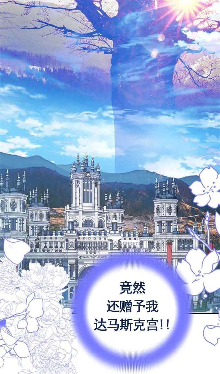 《老公每晚都不同》第04话 第19页