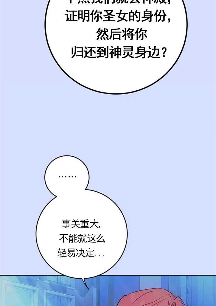 《老公每晚都不同》第04话 第71页