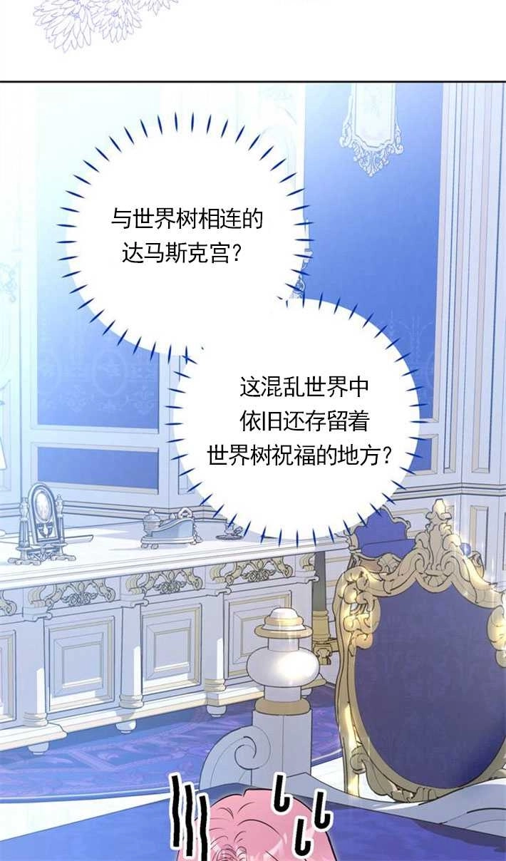 《老公每晚都不同》第04话 第20页