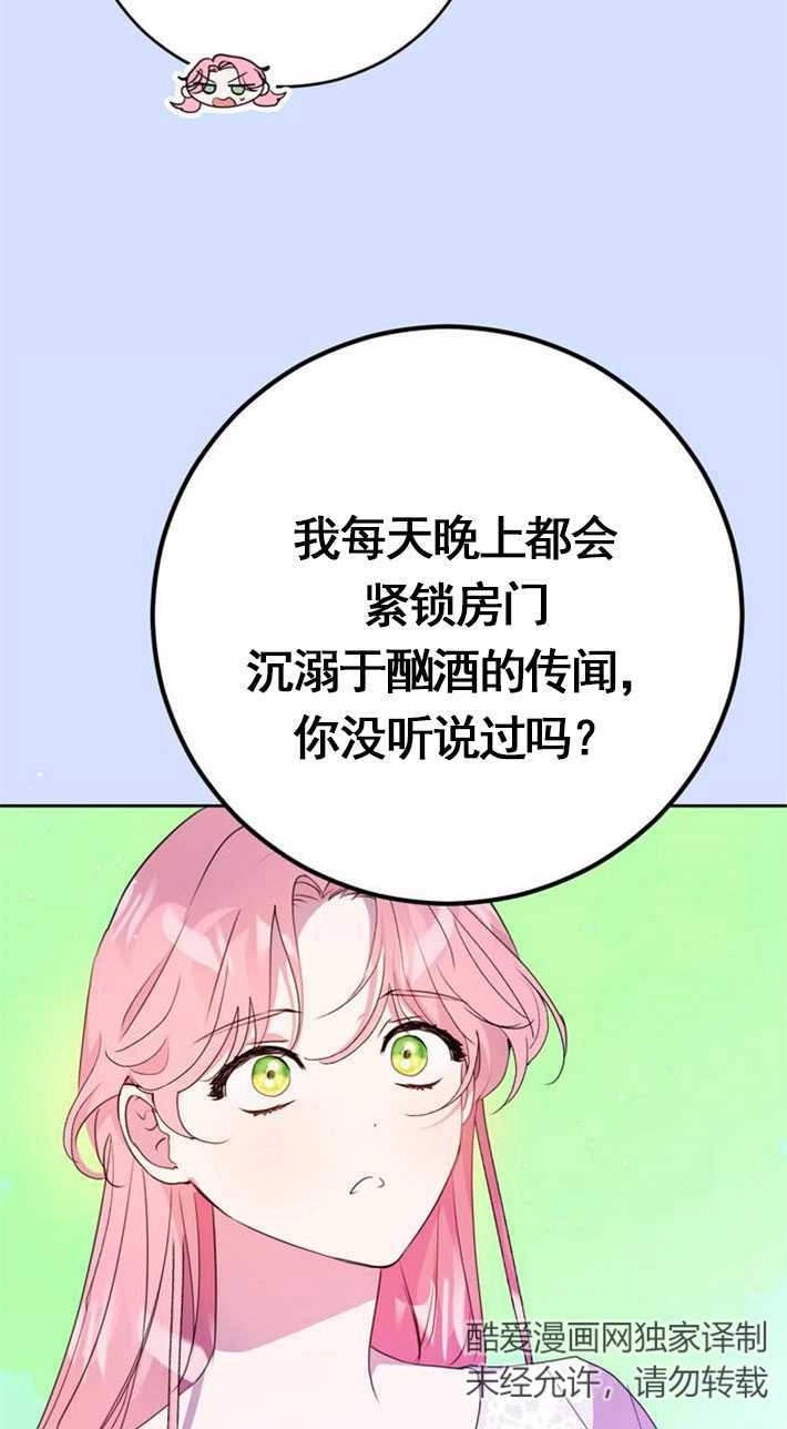 《老公每晚都不同》第04话 第36页