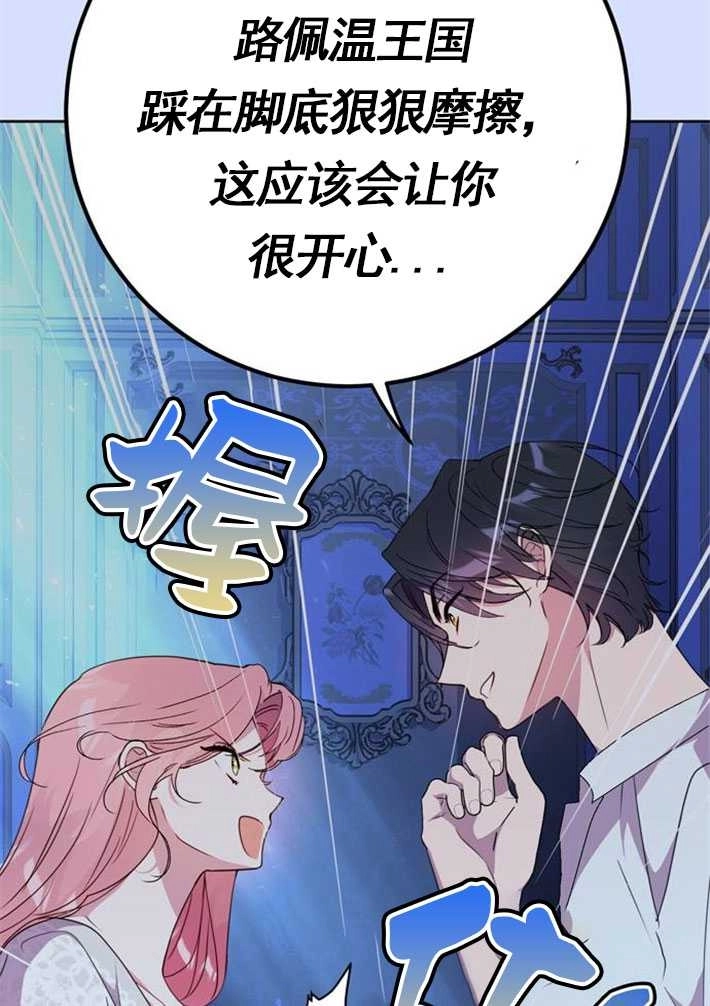 《老公每晚都不同》第04话 第80页