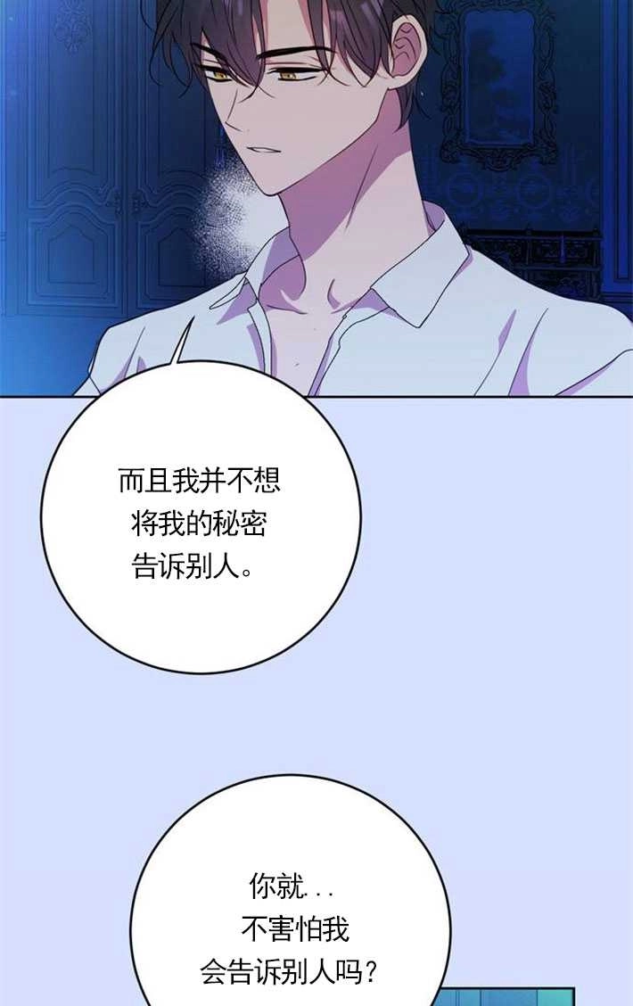 《老公每晚都不同》第04话 第51页