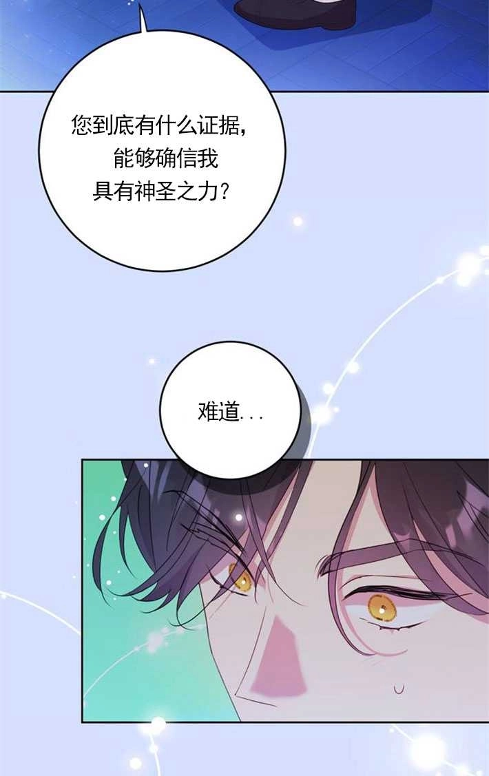 《老公每晚都不同》第04话 第58页