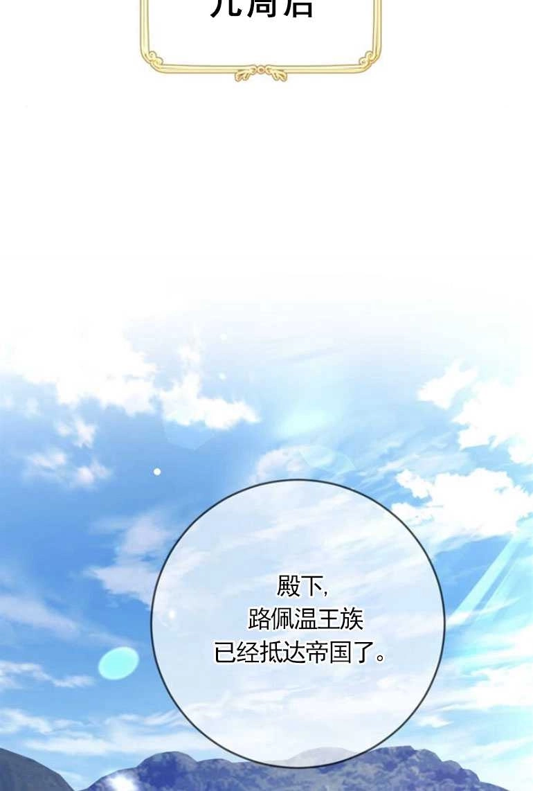 《老公每晚都不同》第05话 第96页
