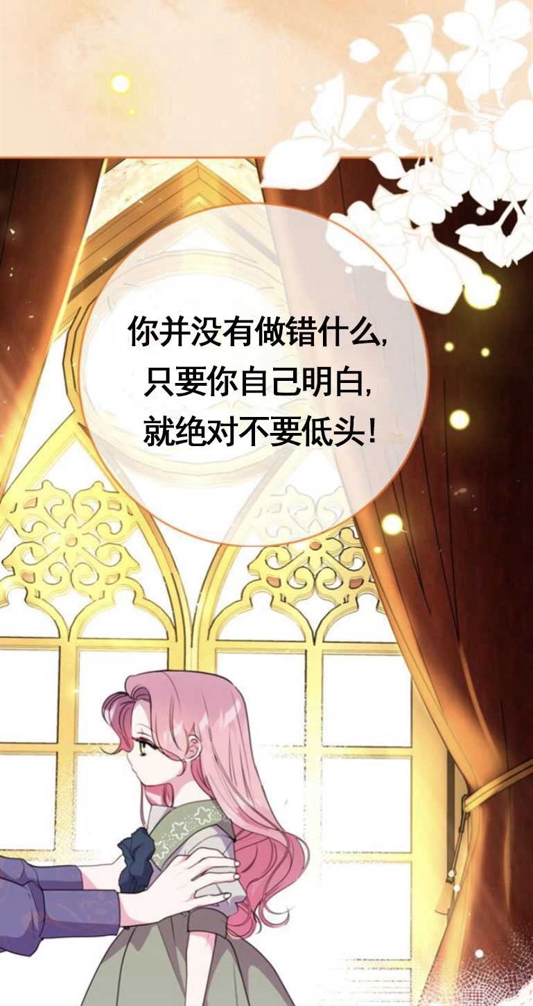 《老公每晚都不同》第05话 第79页