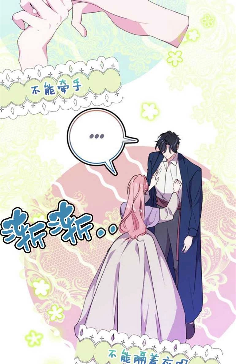 《老公每晚都不同》第05话 第43页