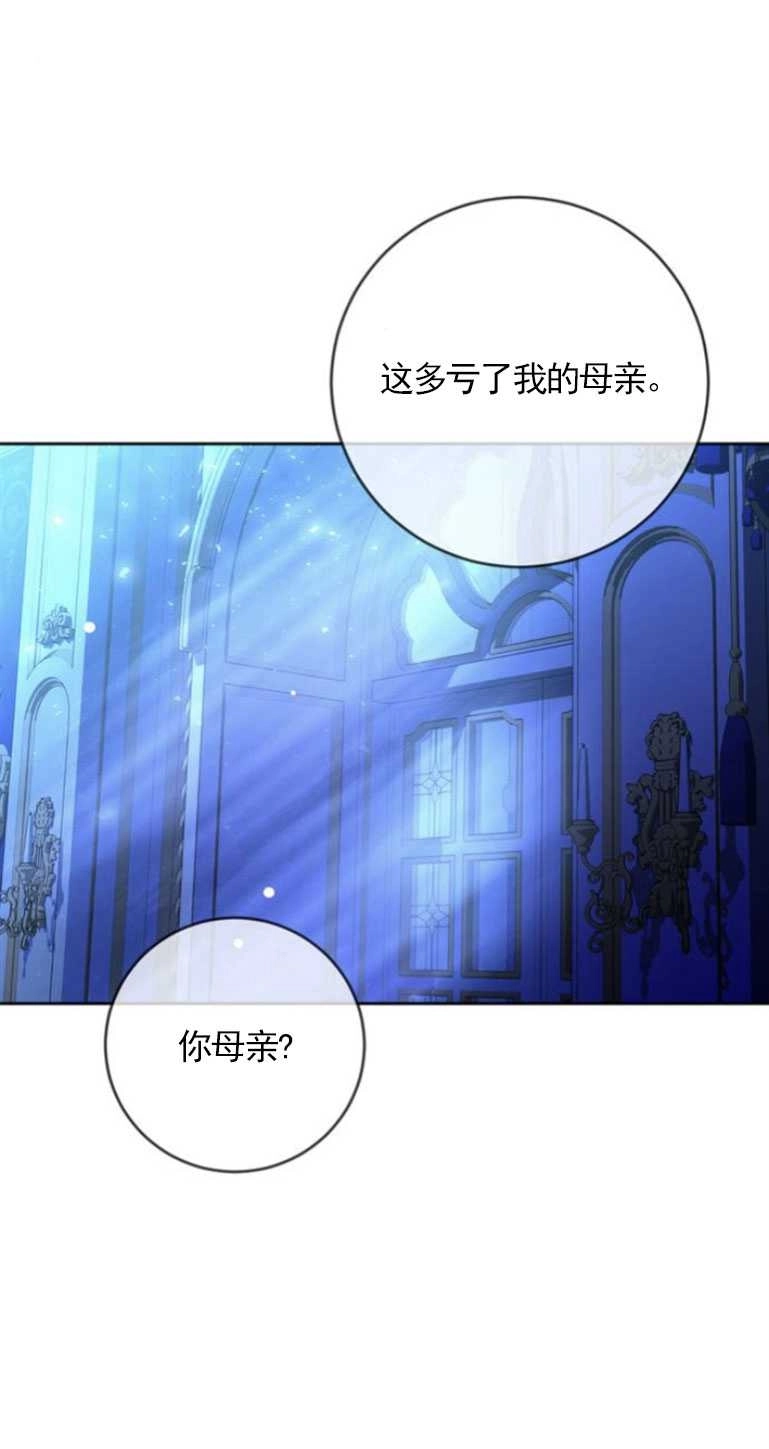 《老公每晚都不同》第05话 第74页