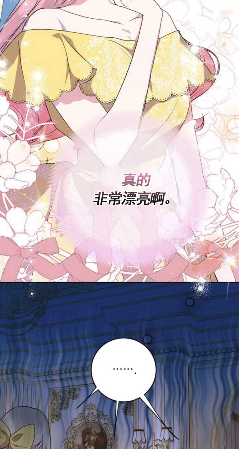 《老公每晚都不同》第05话 第6页