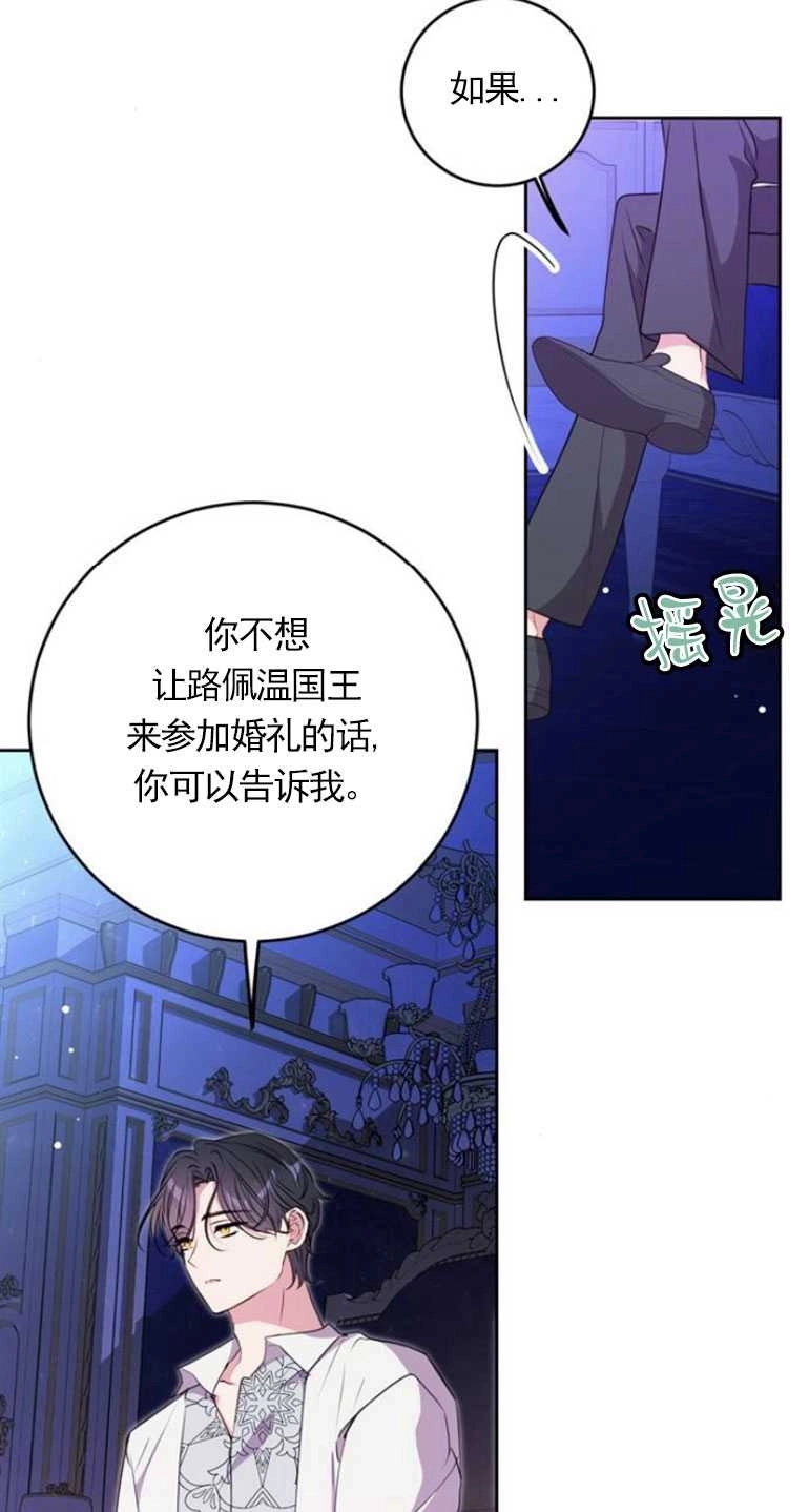 《老公每晚都不同》第05话 第60页