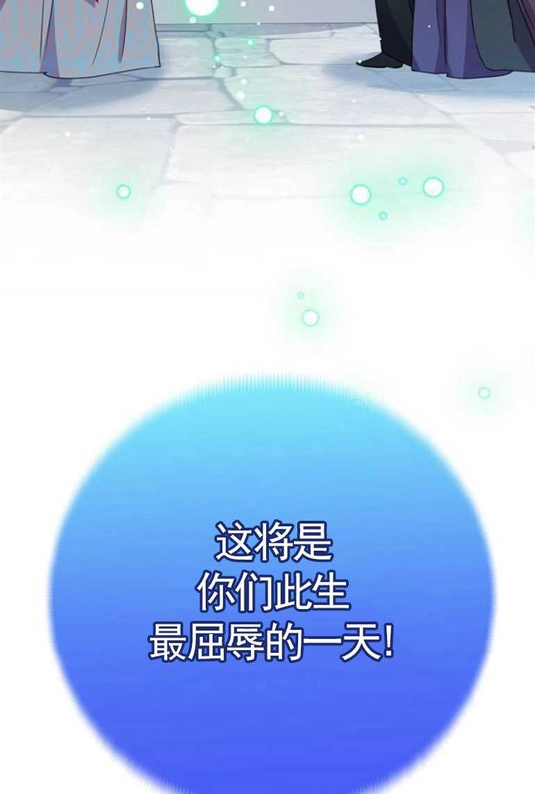 《老公每晚都不同》第05话 第101页