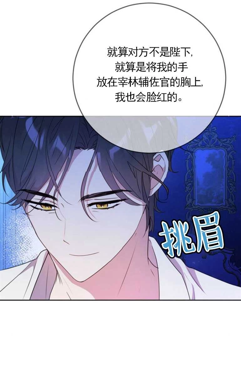 《老公每晚都不同》第05话 第38页