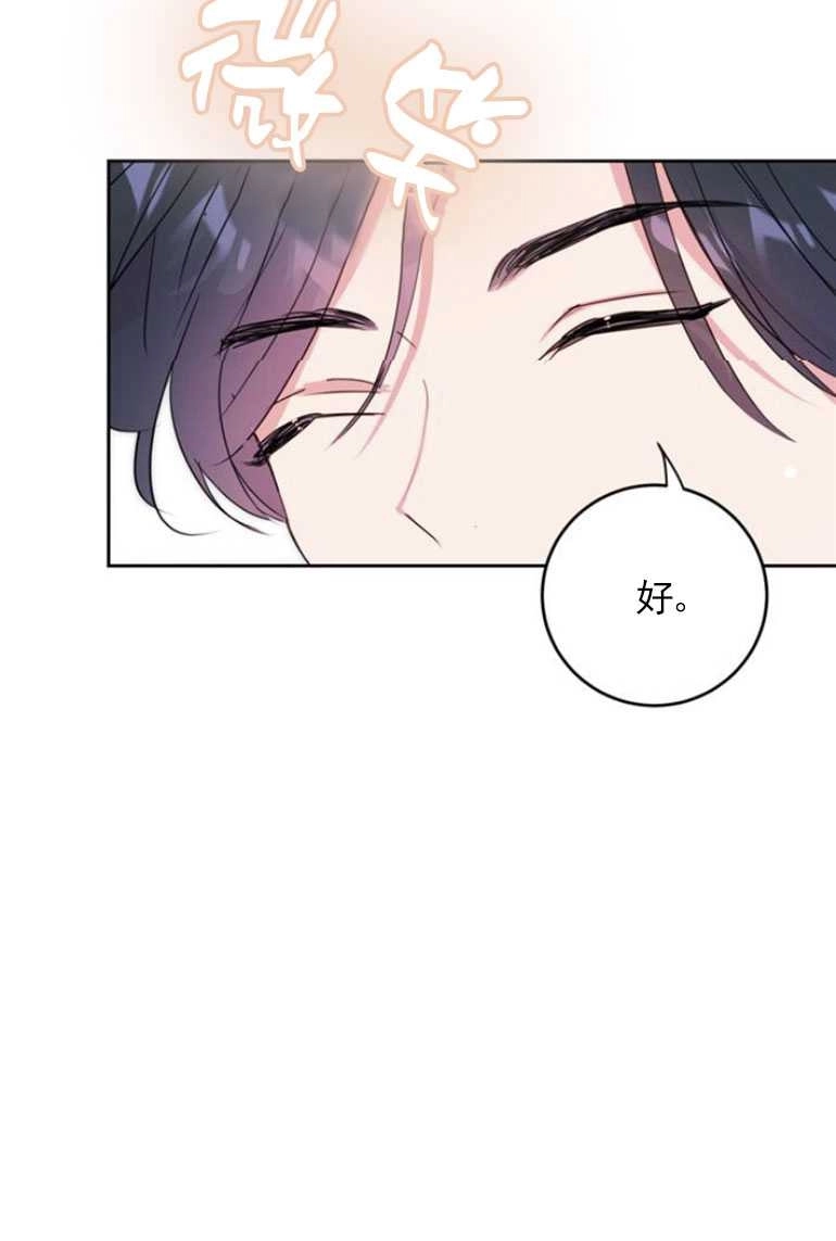 《老公每晚都不同》第05话 第94页