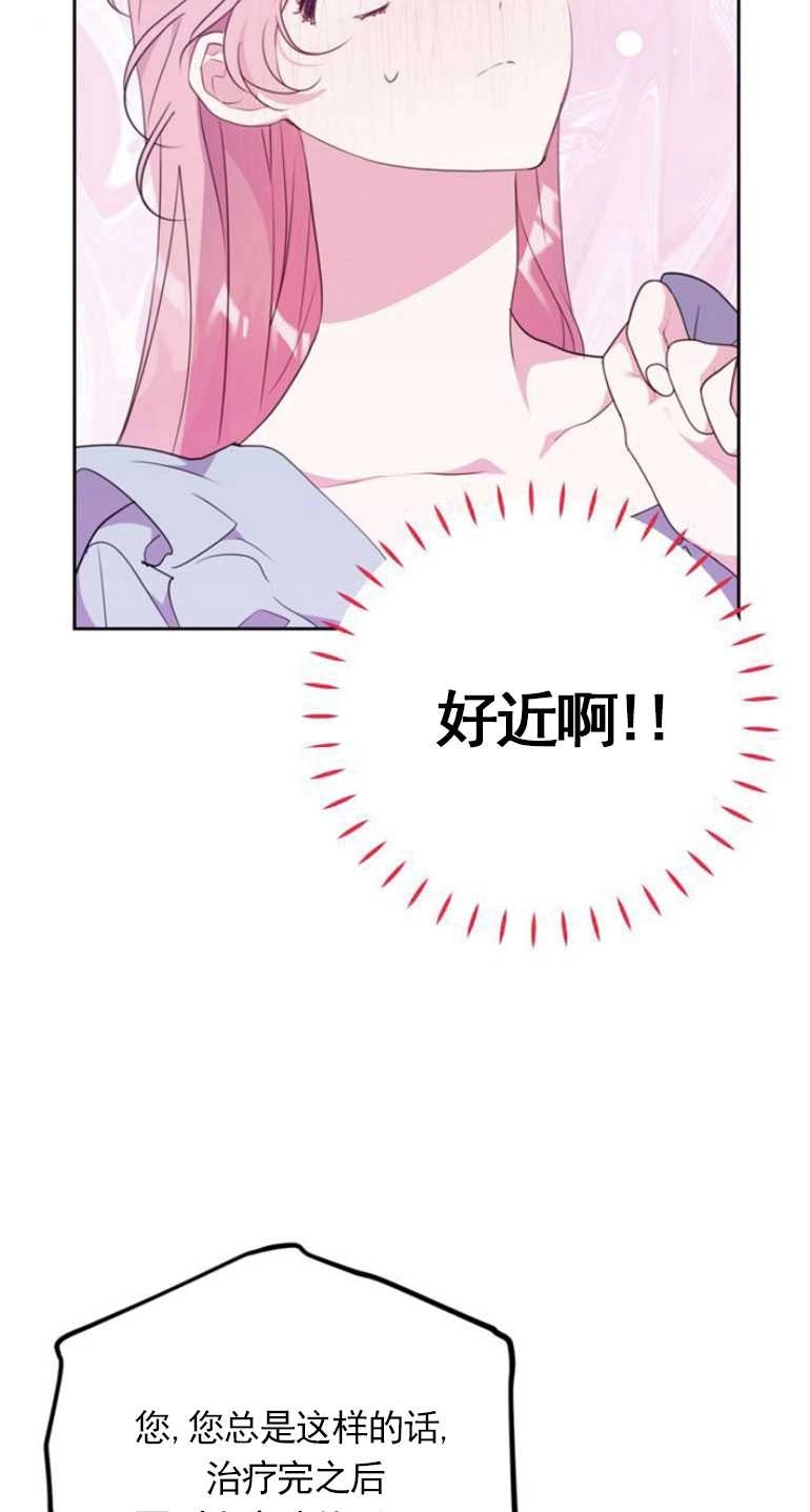 《老公每晚都不同》第05话 第50页
