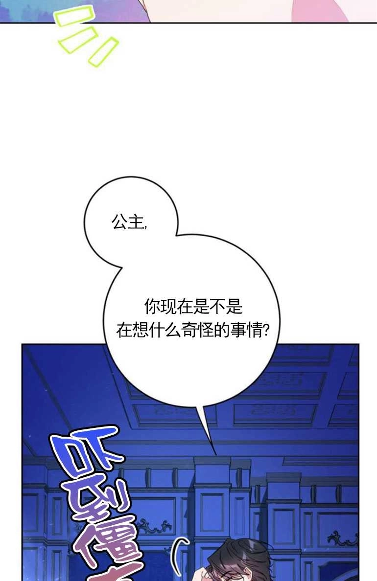 《老公每晚都不同》第05话 第32页