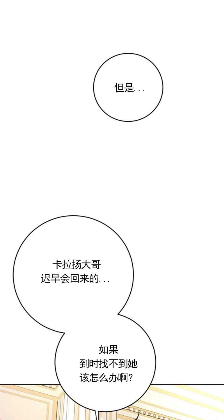 《老公每晚都不同》第05话 第14页
