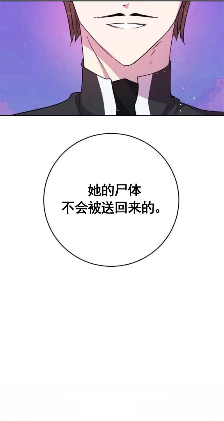 《老公每晚都不同》第05话 第9页