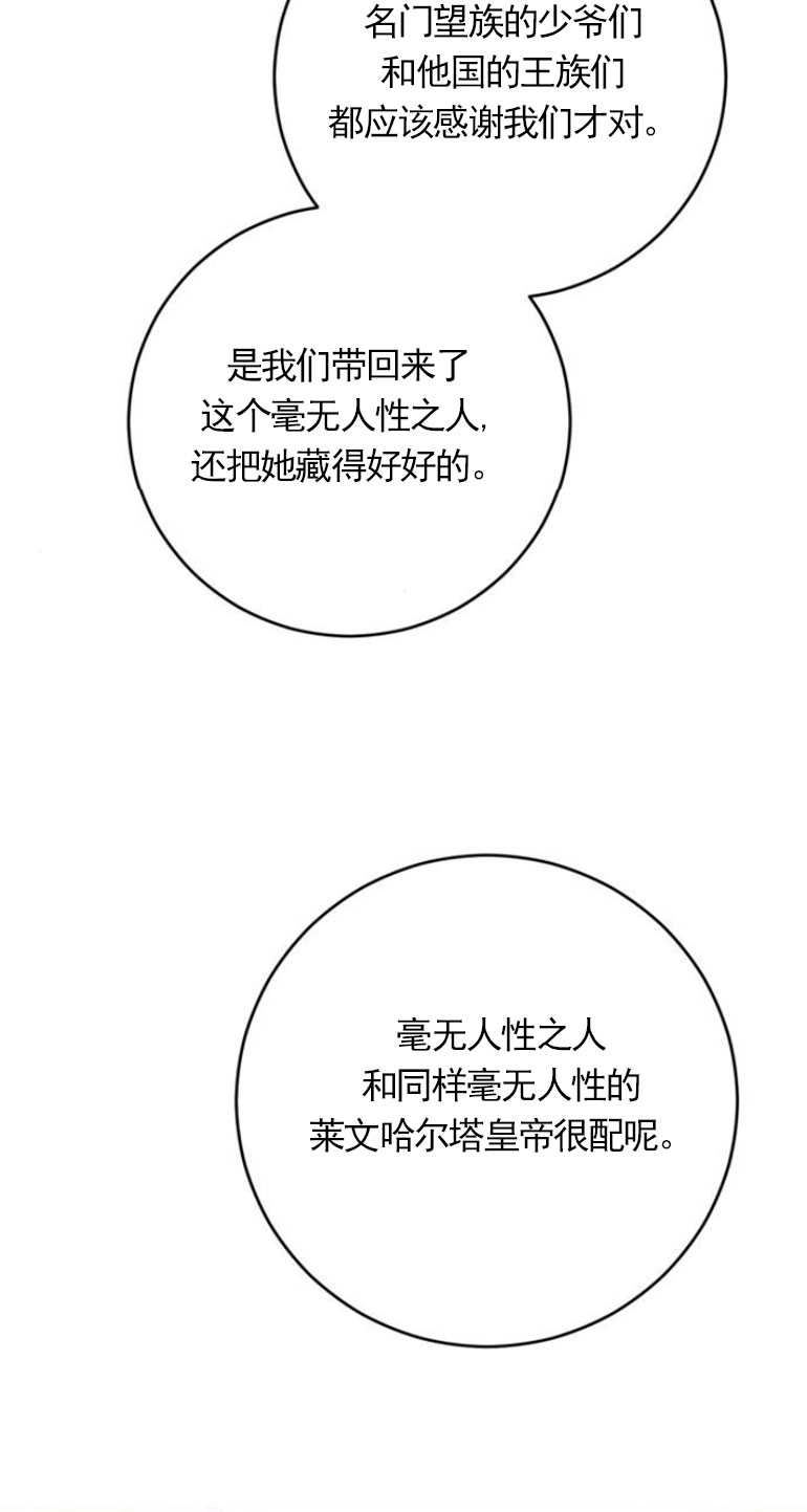 《老公每晚都不同》第05话 第8页