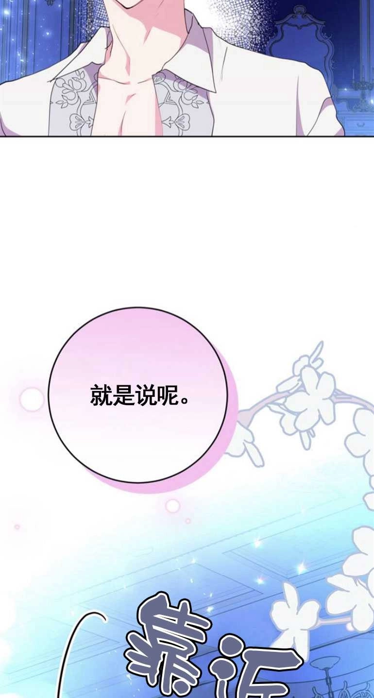 《老公每晚都不同》第05话 第46页