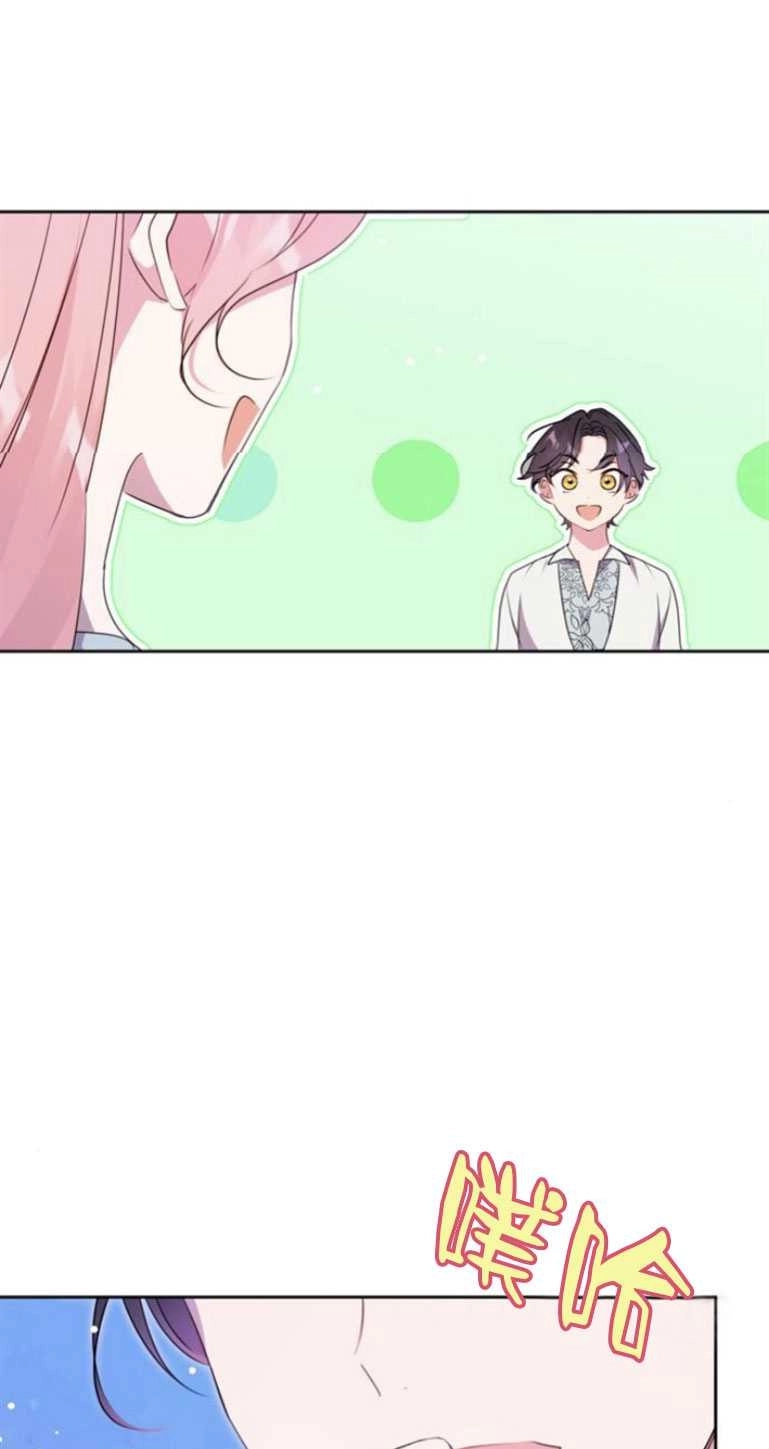 《老公每晚都不同》第05话 第71页