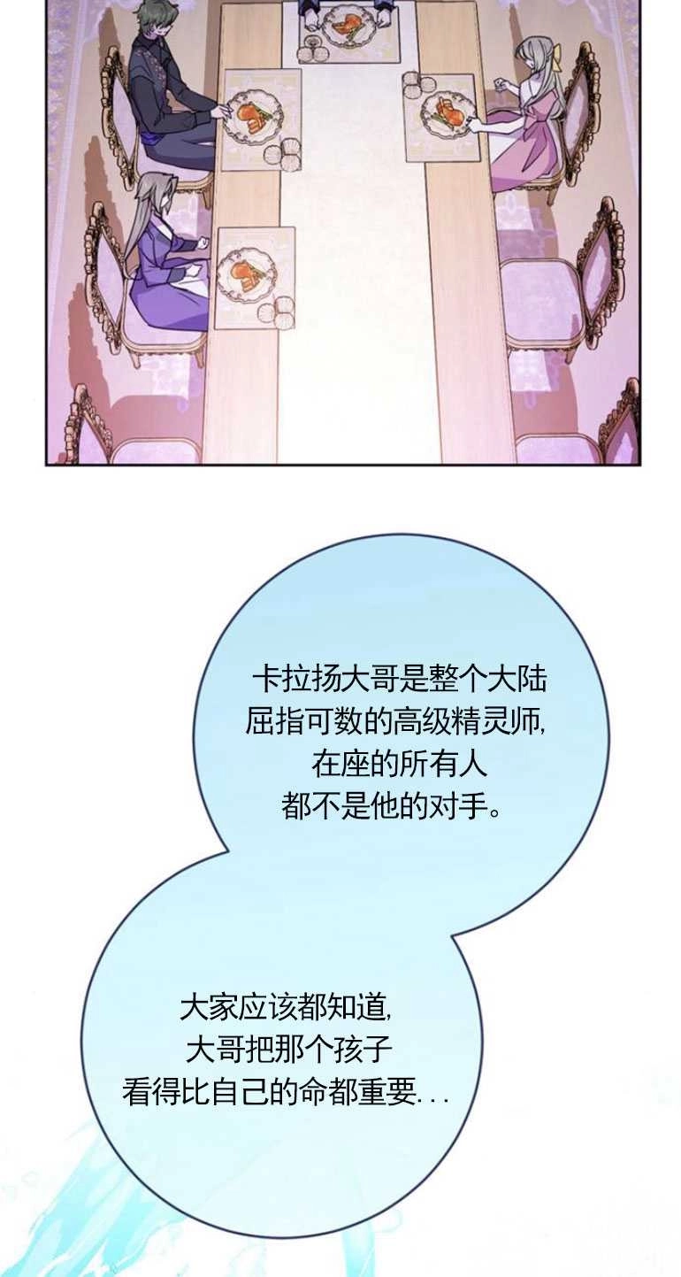 《老公每晚都不同》第05话 第16页