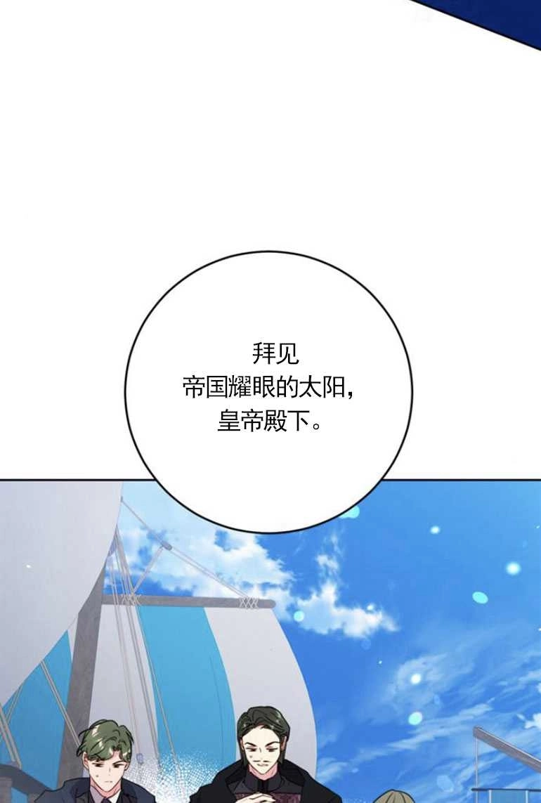 《老公每晚都不同》第05话 第98页