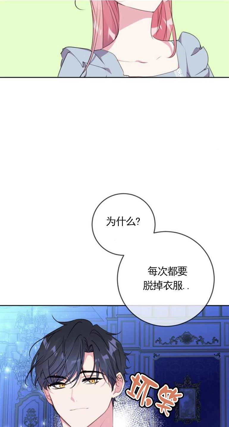 《老公每晚都不同》第05话 第45页