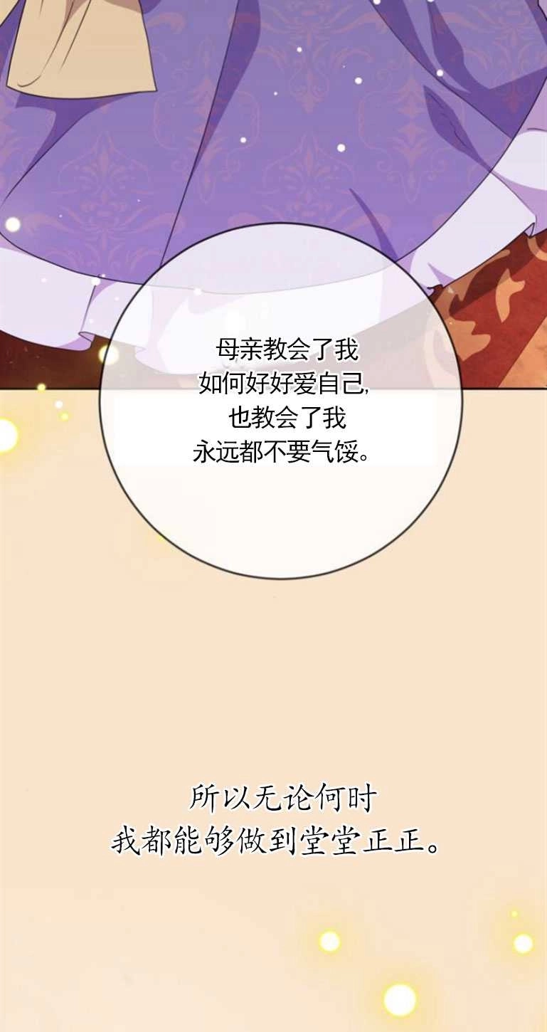 《老公每晚都不同》第05话 第77页