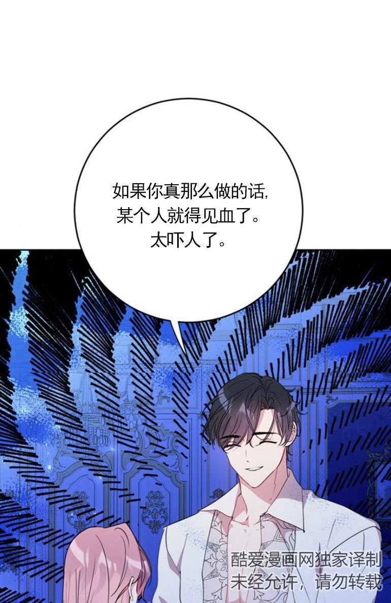 《老公每晚都不同》第05话 第40页