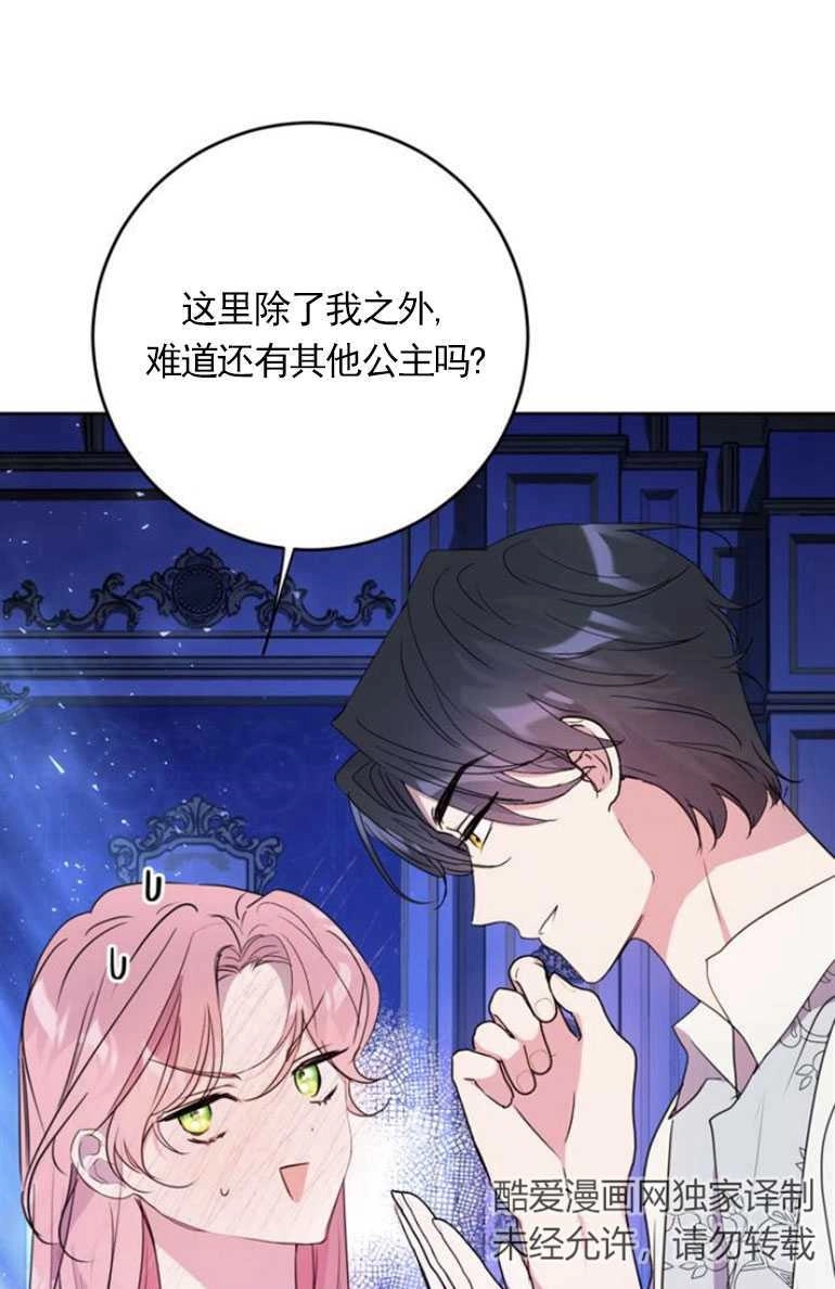 《老公每晚都不同》第05话 第34页