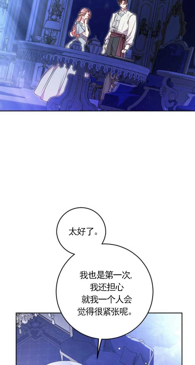 《老公每晚都不同》第05话 第57页