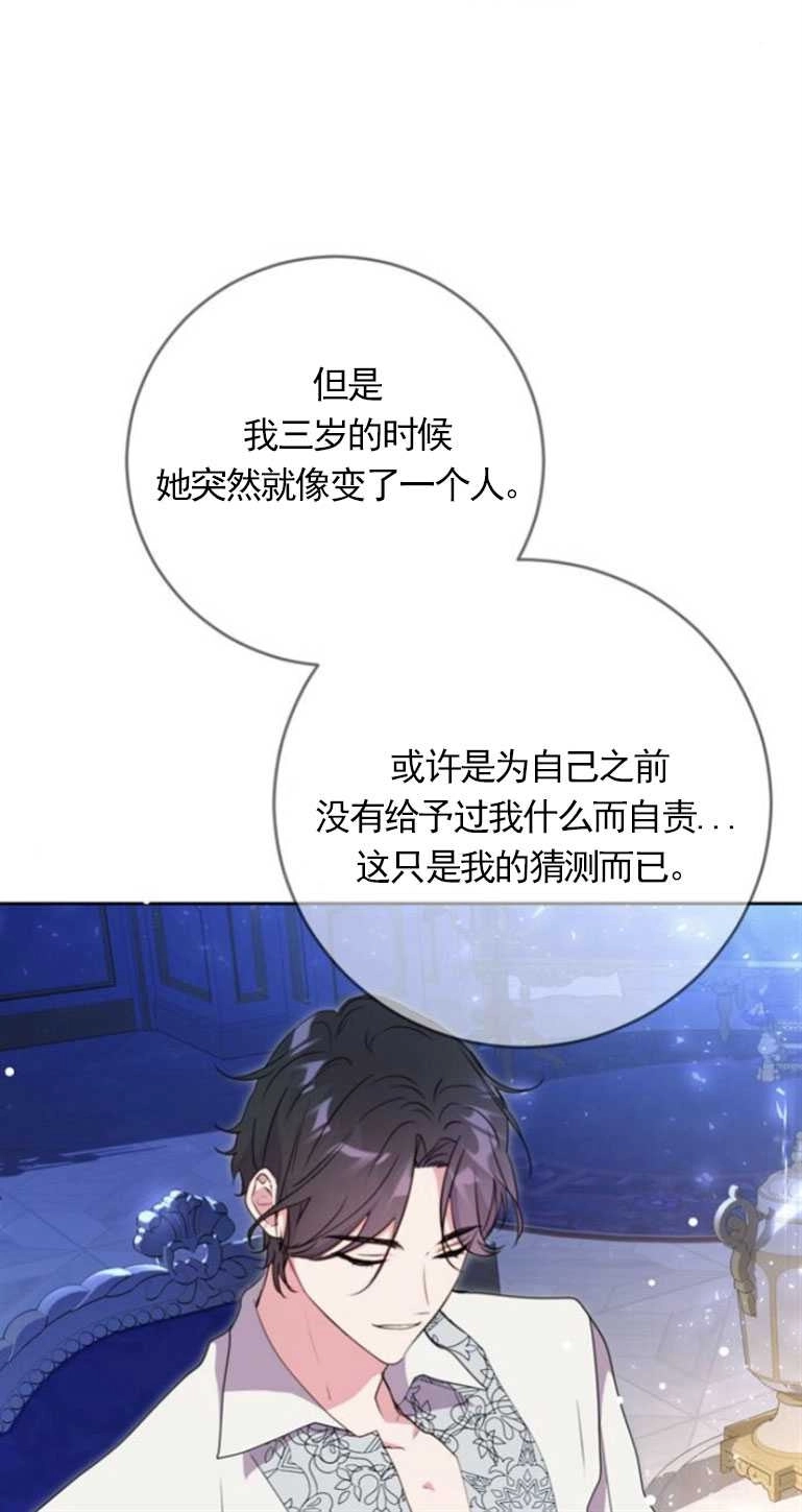 《老公每晚都不同》第05话 第84页